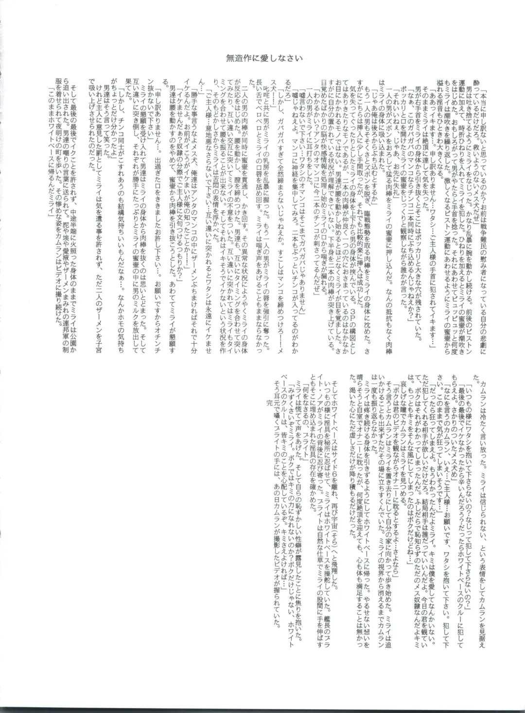 G-Book Fhentai - Page 33