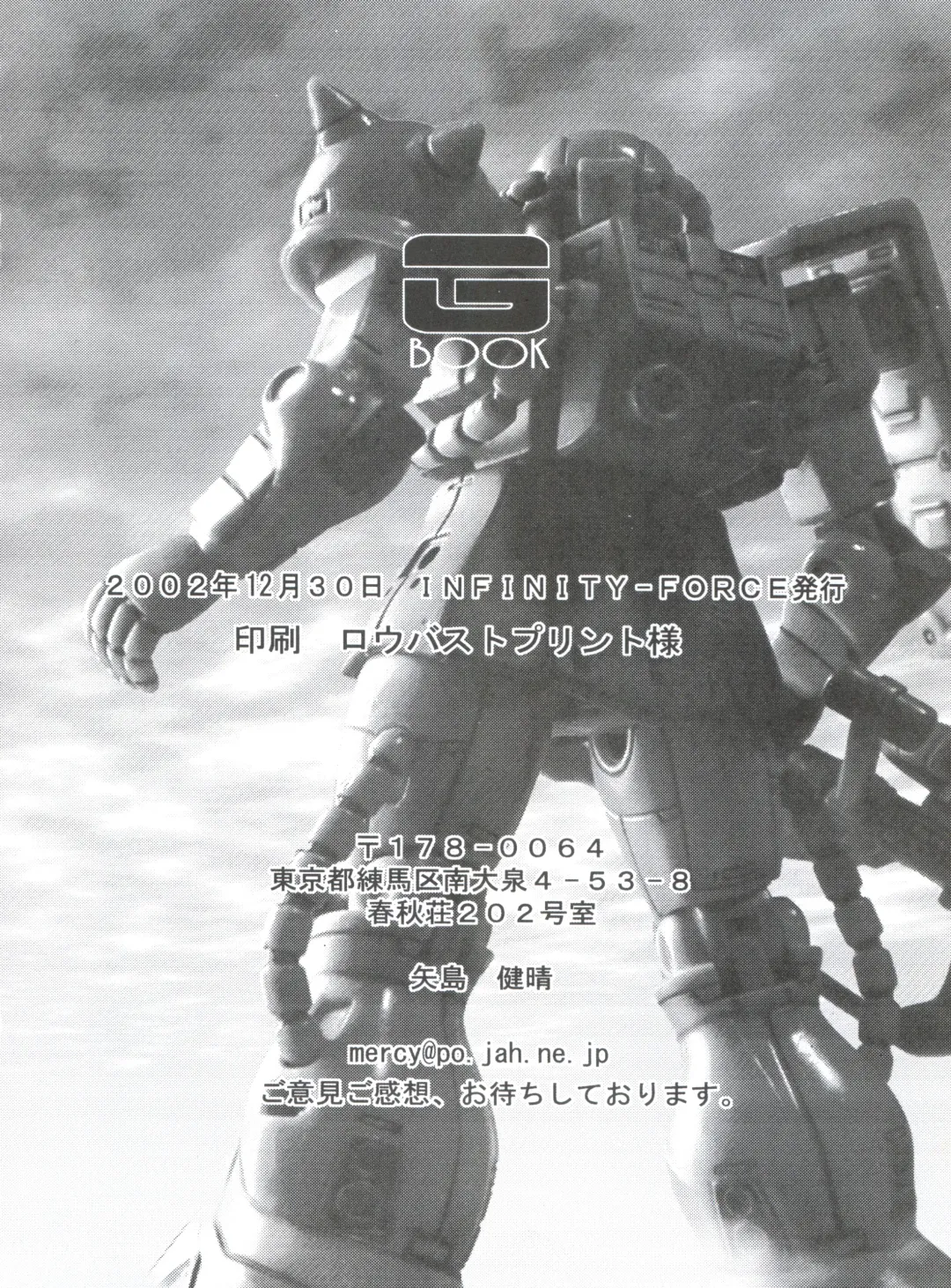 G-Book Fhentai - Page 37