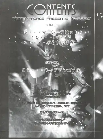 G-Book Fhentai - Page 3