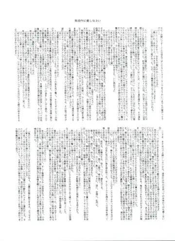 G-Book Fhentai - Page 30