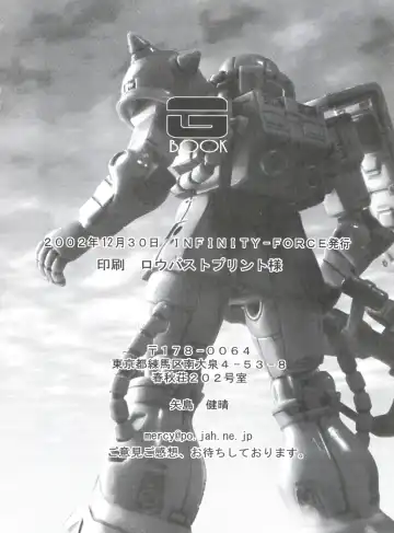 G-Book Fhentai - Page 37