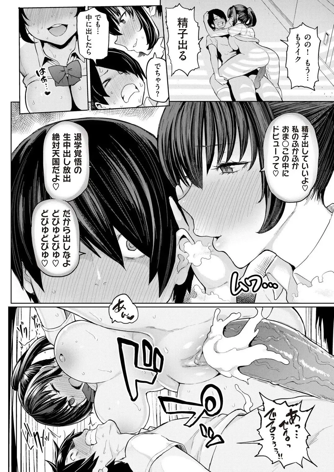 [Meme50] Ura Nonoka - Erotic side of Miss Nonoka (decensored) Fhentai - Page 16