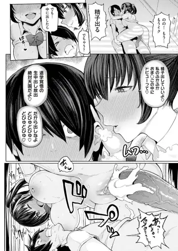 [Meme50] Ura Nonoka - Erotic side of Miss Nonoka (decensored) Fhentai - Page 16