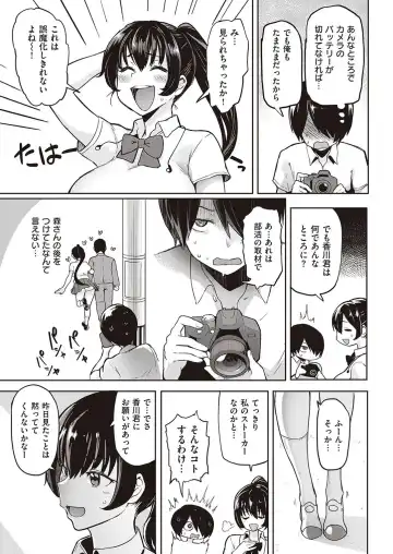 [Meme50] Ura Nonoka - Erotic side of Miss Nonoka (decensored) Fhentai - Page 3