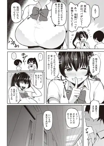 [Meme50] Ura Nonoka - Erotic side of Miss Nonoka (decensored) Fhentai - Page 4