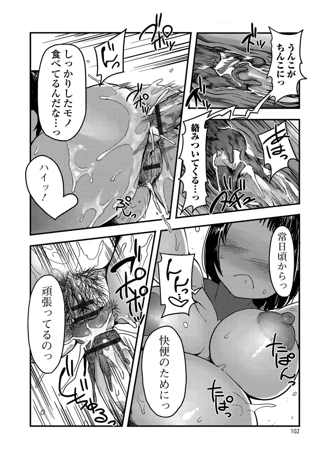 Tabete wa Ikenai 3 Fhentai - Page 101