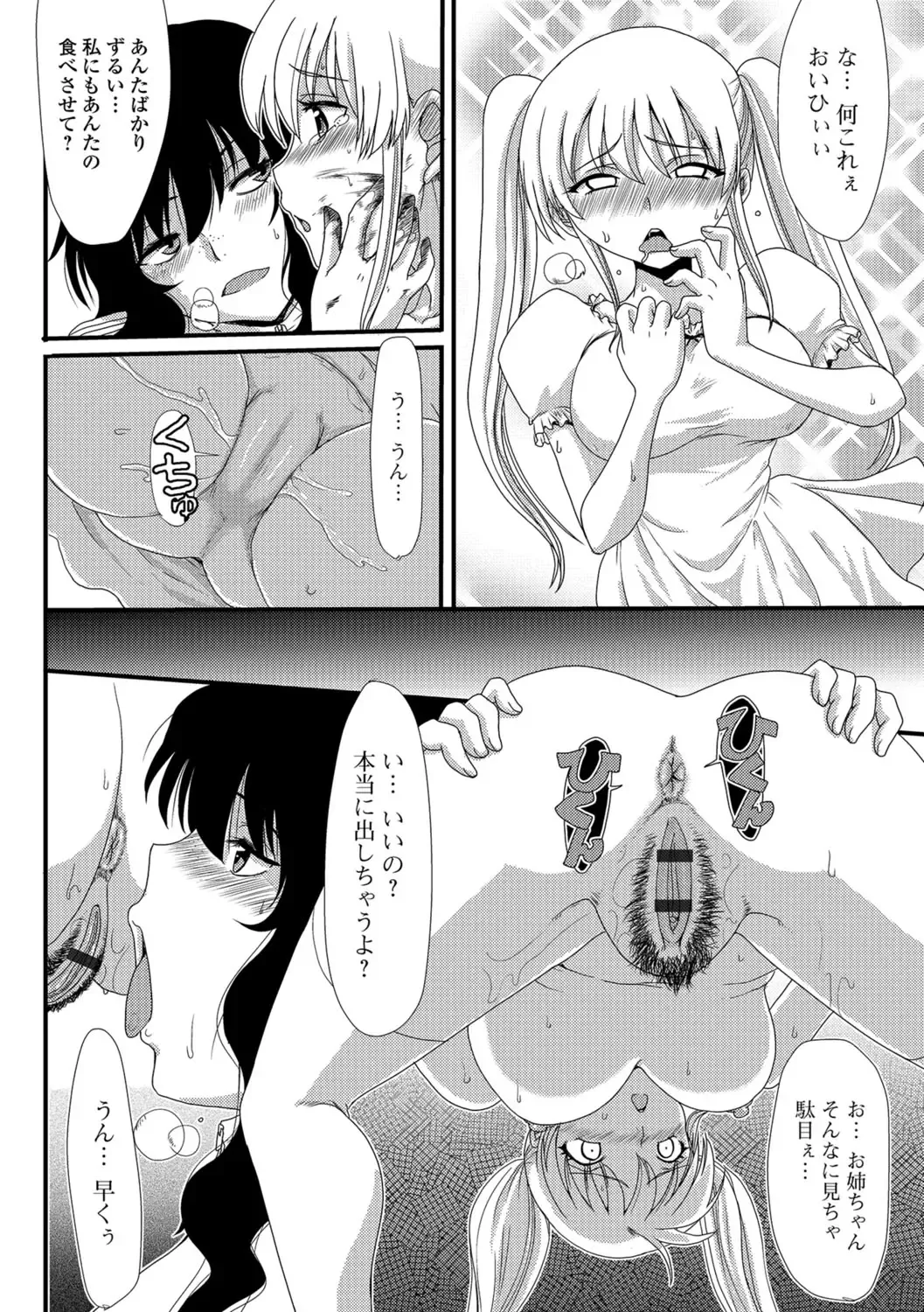 Tabete wa Ikenai 3 Fhentai - Page 153