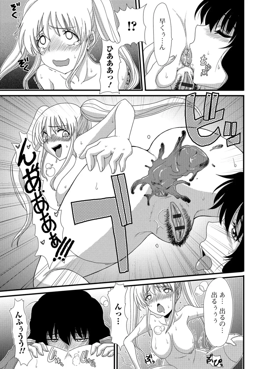 Tabete wa Ikenai 3 Fhentai - Page 154