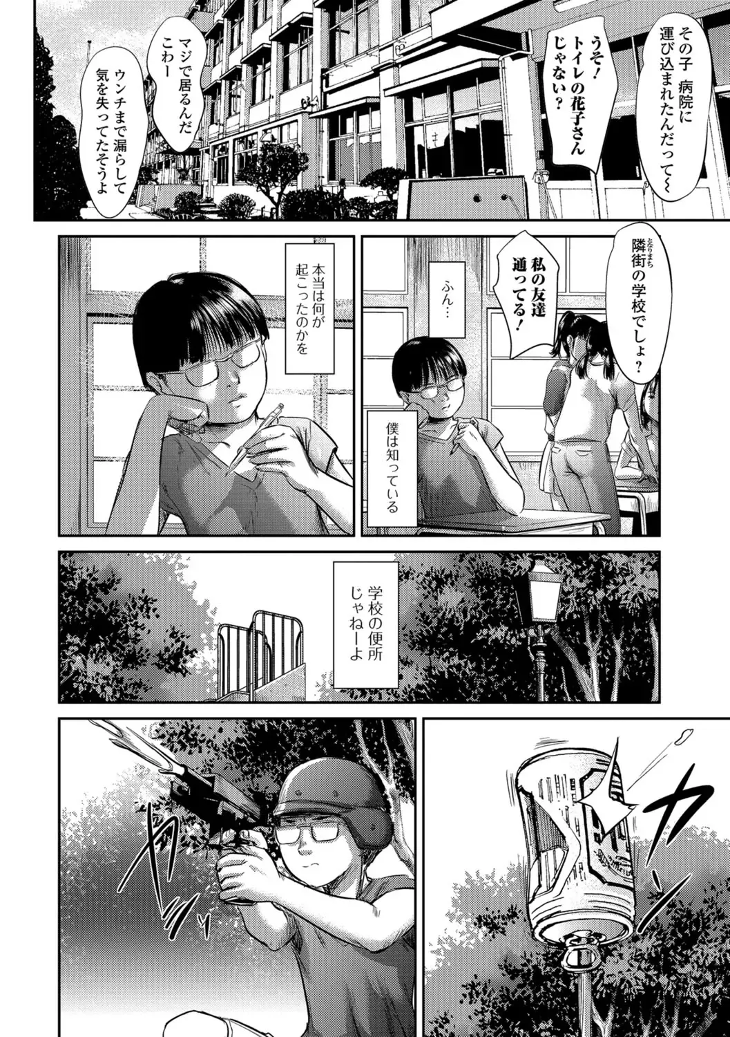Tabete wa Ikenai 3 Fhentai - Page 37