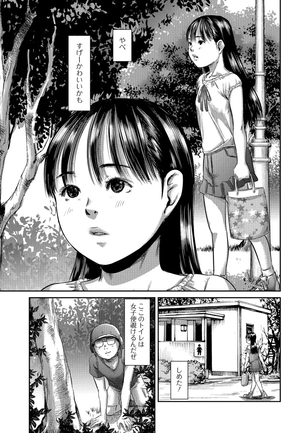 Tabete wa Ikenai 3 Fhentai - Page 38