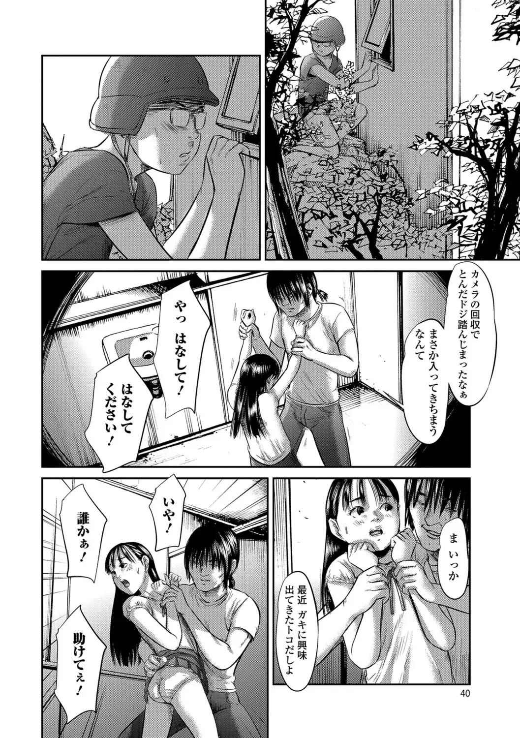 Tabete wa Ikenai 3 Fhentai - Page 39
