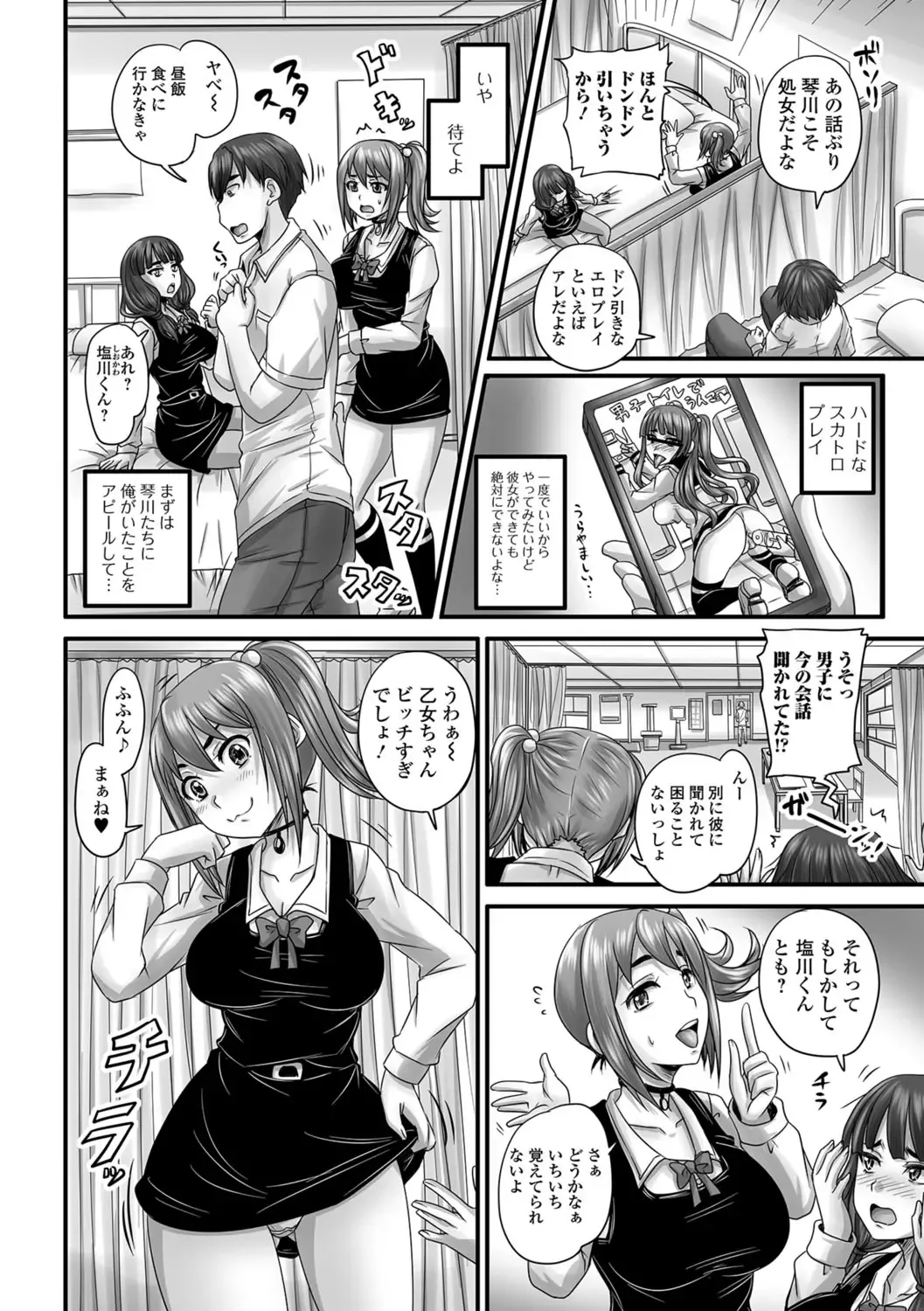 Tabete wa Ikenai 3 Fhentai - Page 5