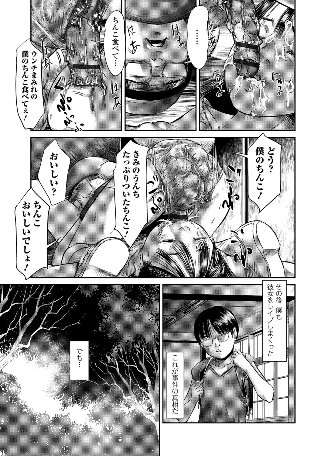 Tabete wa Ikenai 3 Fhentai - Page 54