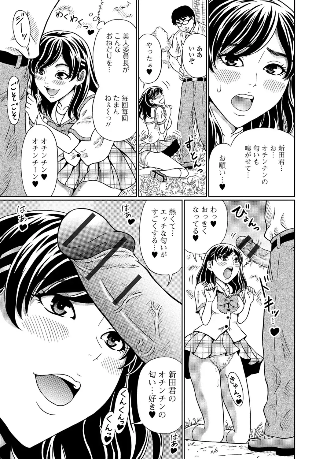 Tabete wa Ikenai 3 Fhentai - Page 62
