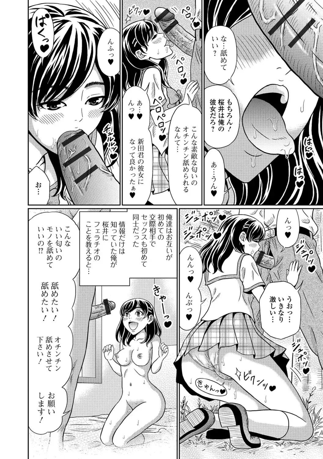 Tabete wa Ikenai 3 Fhentai - Page 63