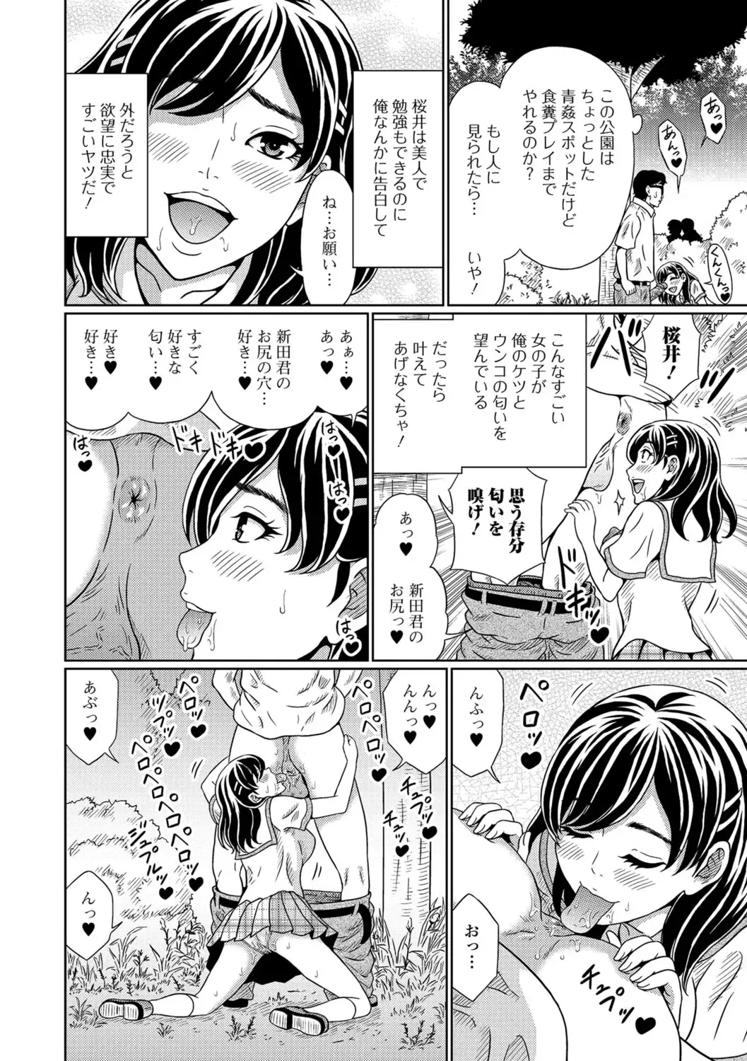 Tabete wa Ikenai 3 Fhentai - Page 65