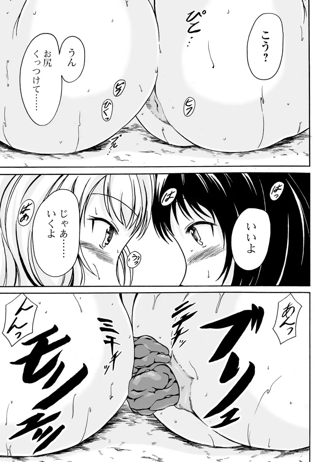 Tabete wa Ikenai 3 Fhentai - Page 86
