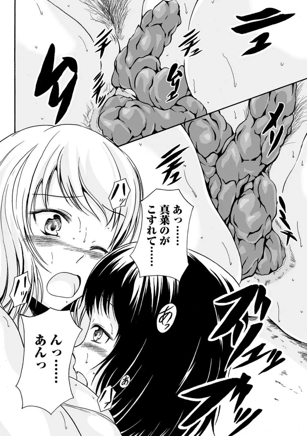 Tabete wa Ikenai 3 Fhentai - Page 87