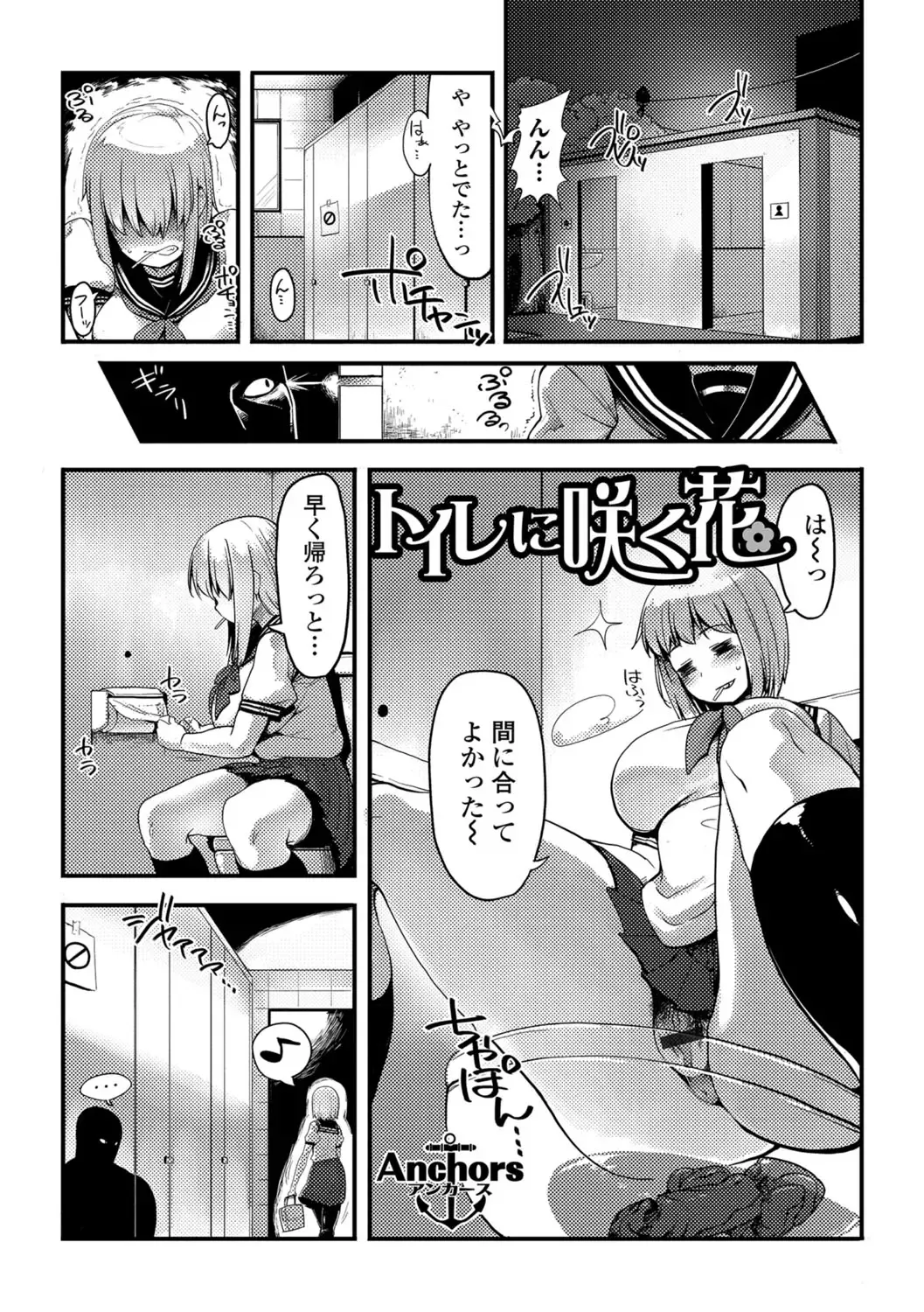 Tabete wa Ikenai 3 Fhentai - Page 92