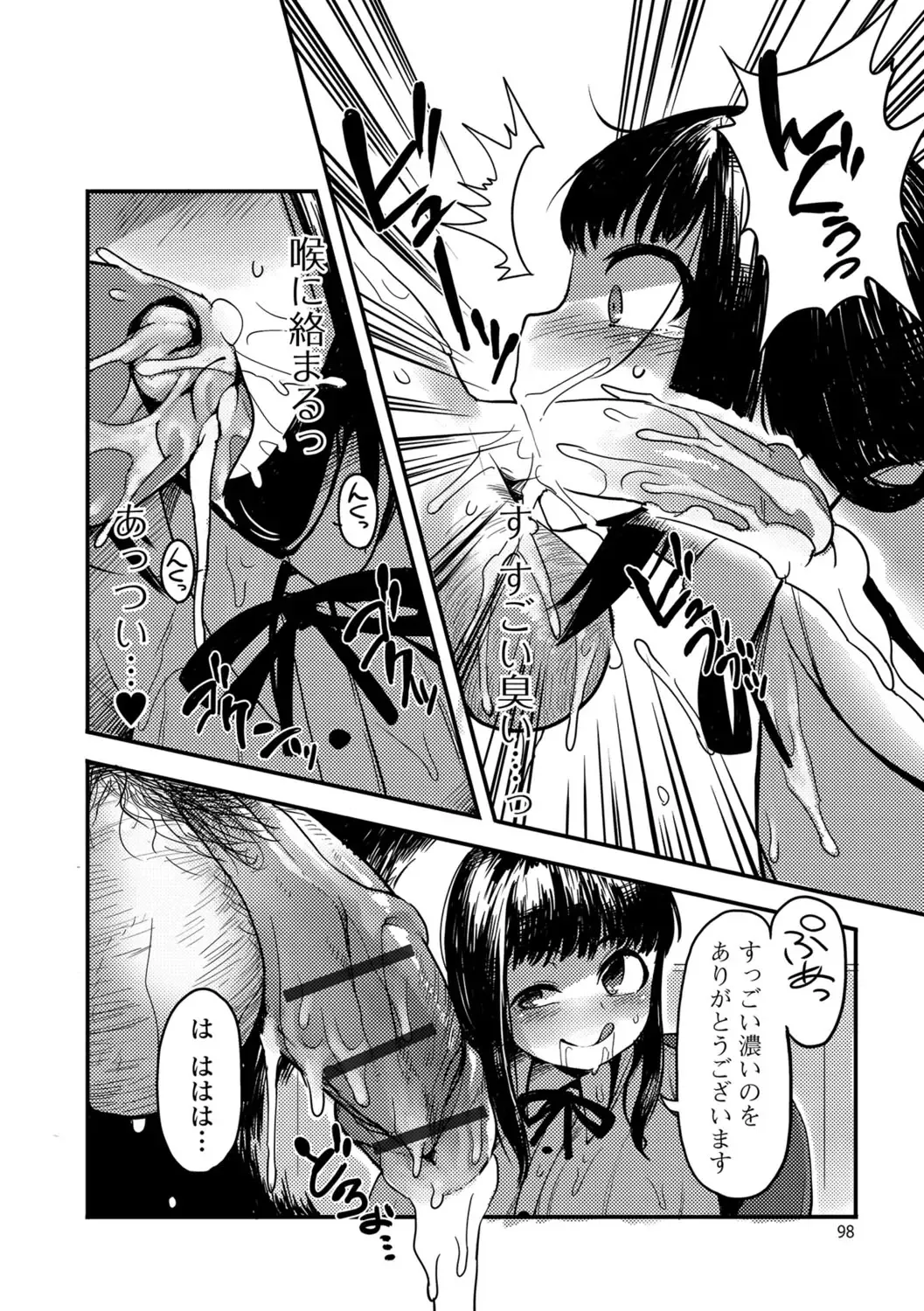 Tabete wa Ikenai 3 Fhentai - Page 97