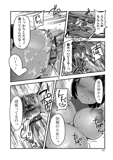 Tabete wa Ikenai 3 Fhentai - Page 101