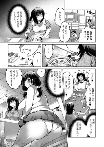 Tabete wa Ikenai 3 Fhentai - Page 112