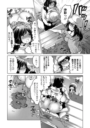 Tabete wa Ikenai 3 Fhentai - Page 117
