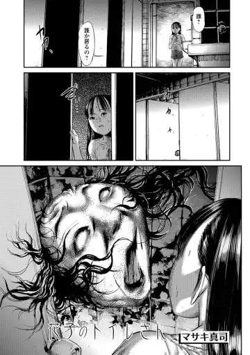 Tabete wa Ikenai 3 Fhentai - Page 36