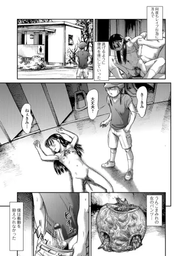 Tabete wa Ikenai 3 Fhentai - Page 50
