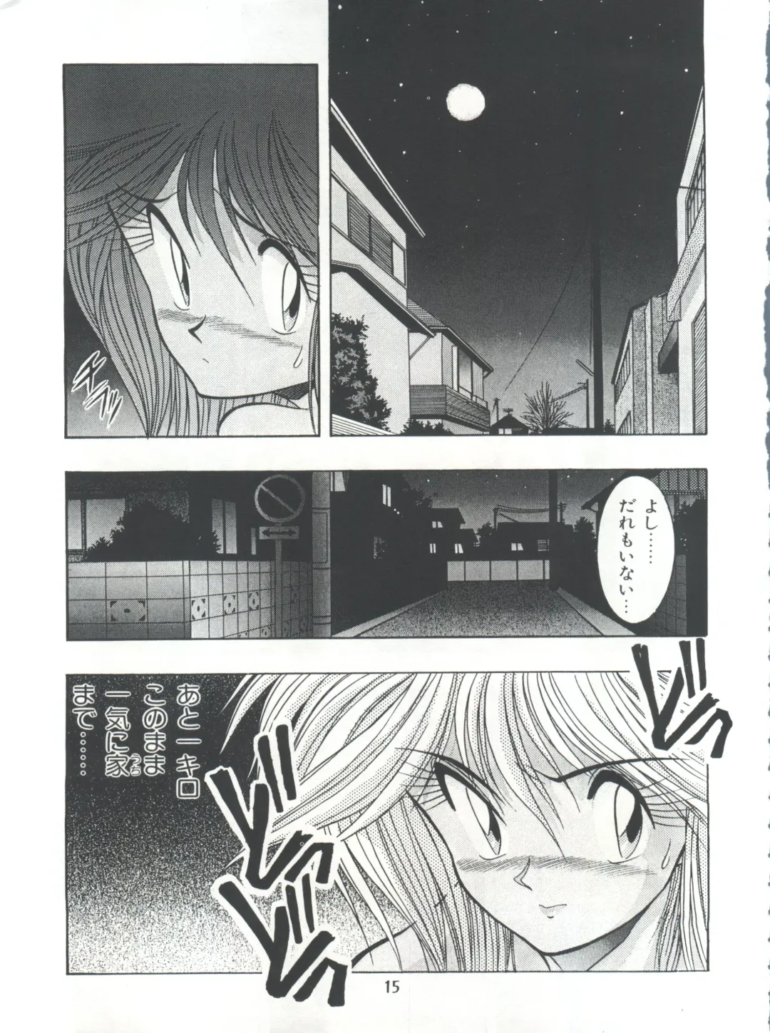[Kawarajima Koh - Tayama Mamito] Henreikai Special Vol. 7 Fhentai - Page 14
