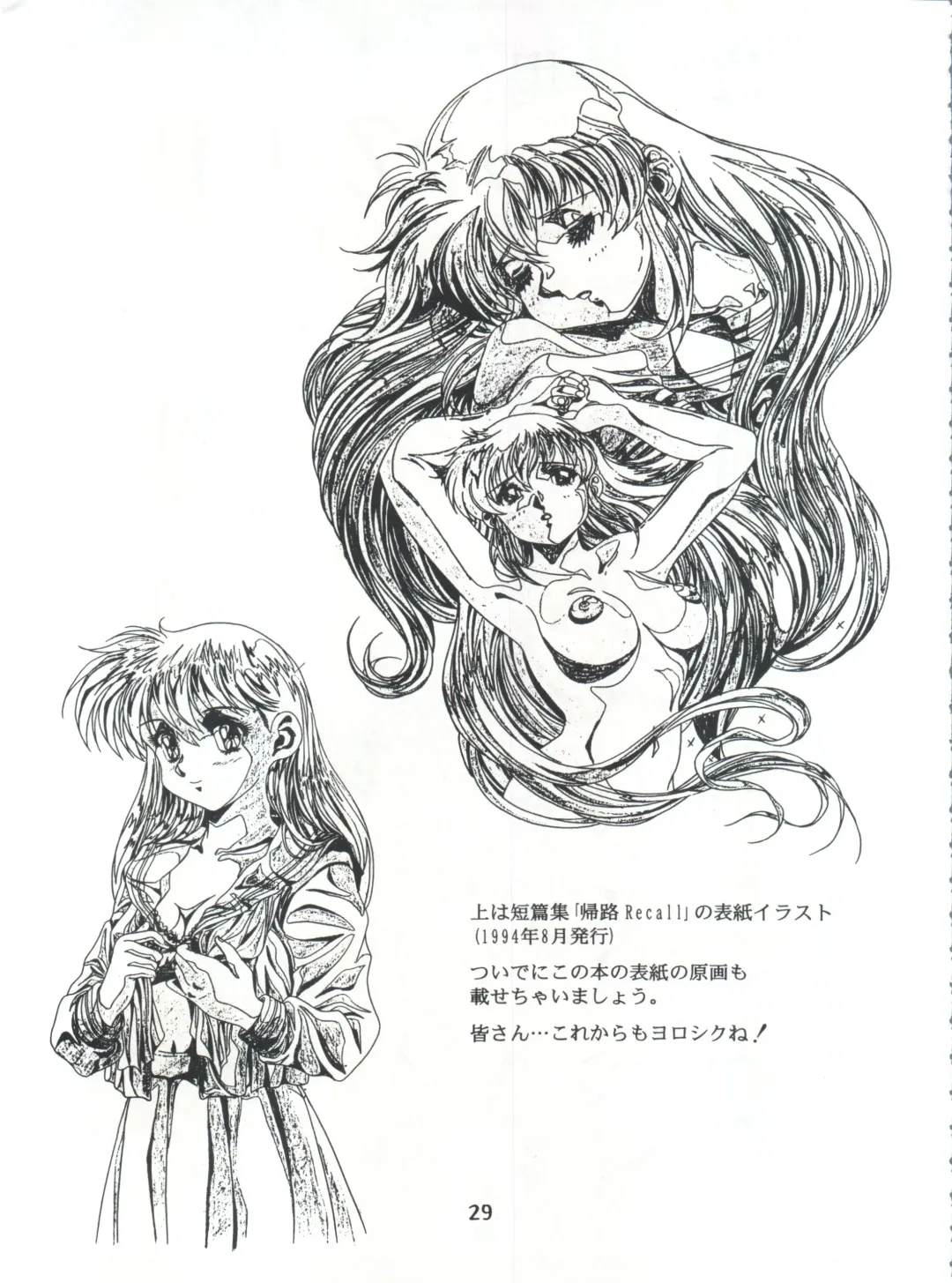 [Kawarajima Koh - Tayama Mamito] Henreikai Special Vol. 7 Fhentai - Page 28