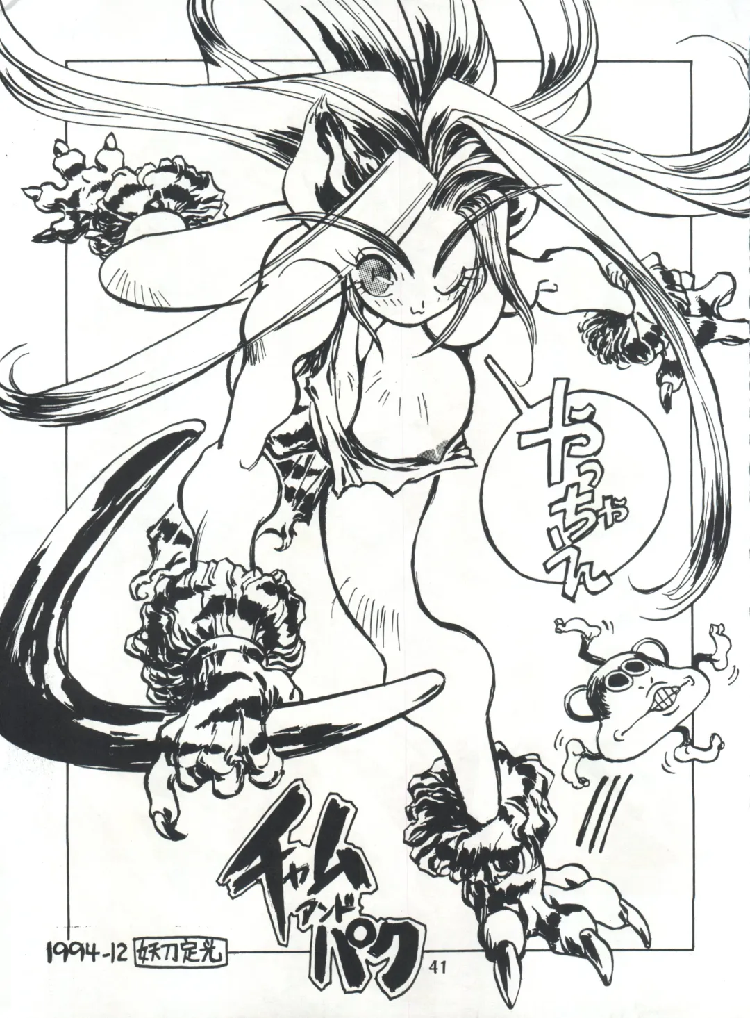 [Kawarajima Koh - Tayama Mamito] Henreikai Special Vol. 7 Fhentai - Page 40