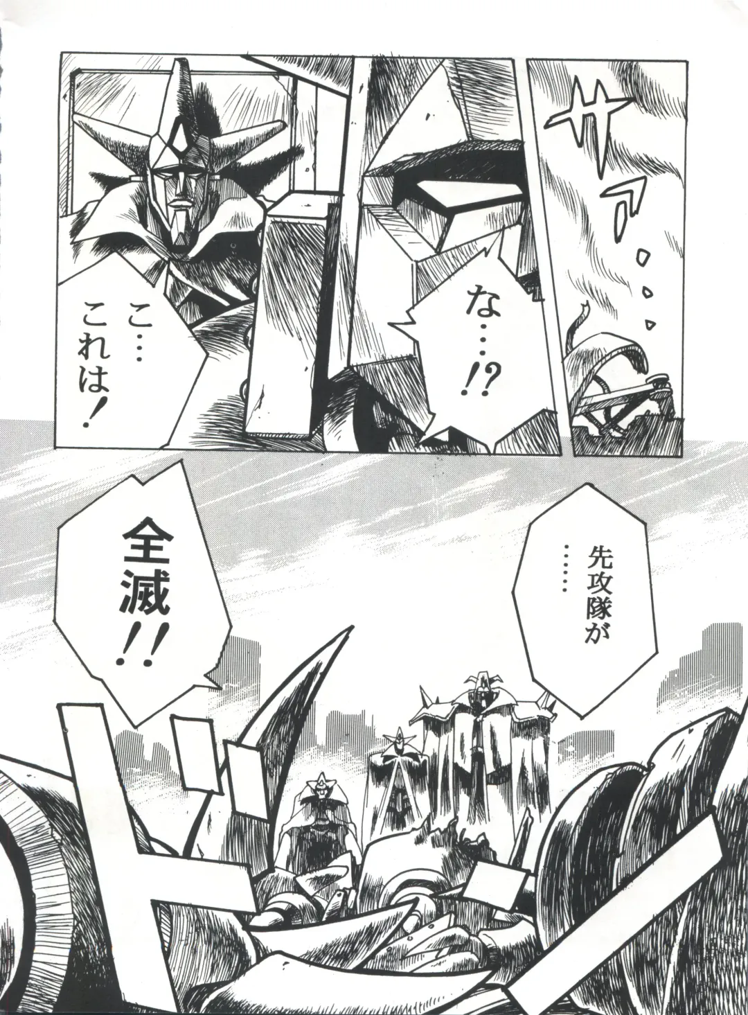 [Kawarajima Koh - Tayama Mamito] Henreikai Special Vol. 7 Fhentai - Page 47