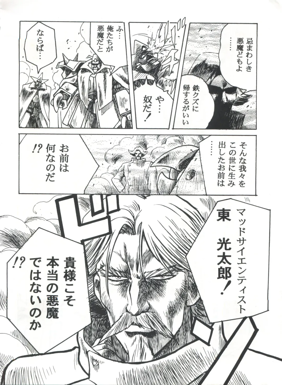 [Kawarajima Koh - Tayama Mamito] Henreikai Special Vol. 7 Fhentai - Page 51