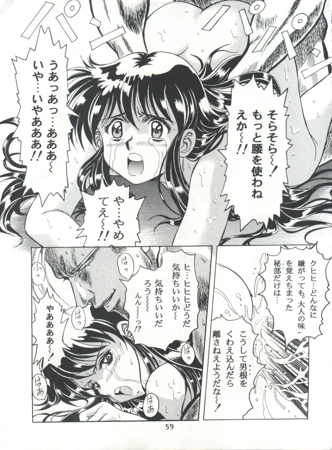 [Kawarajima Koh - Tayama Mamito] Henreikai Special Vol. 7 Fhentai - Page 58