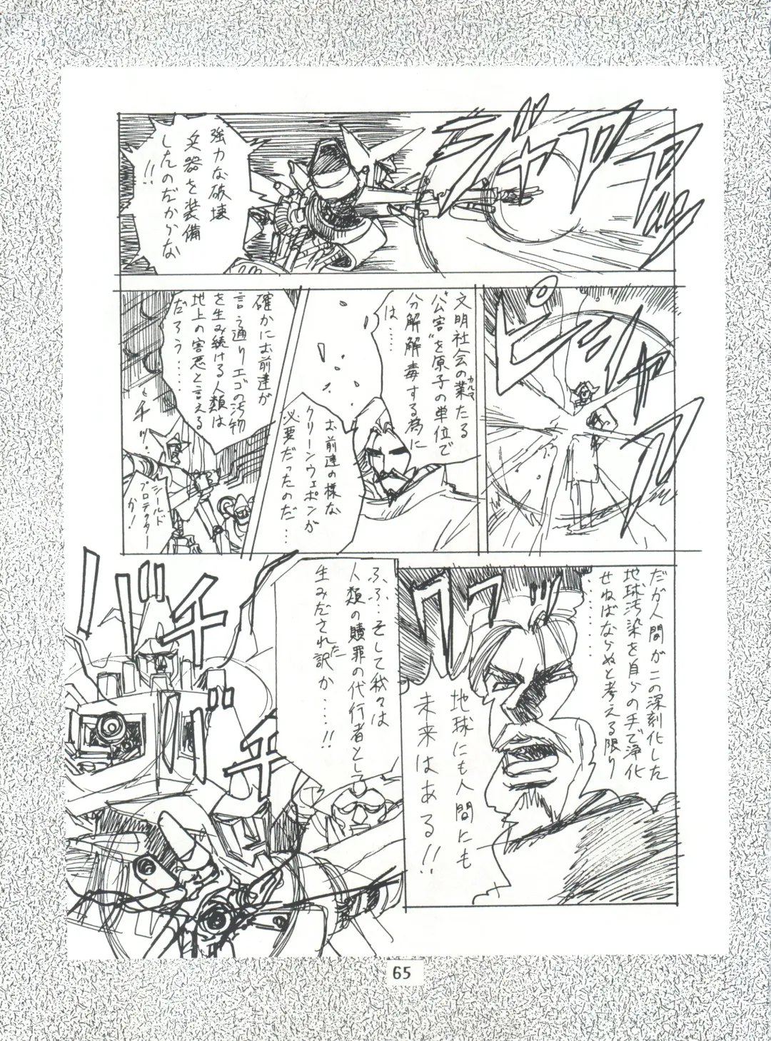 [Kawarajima Koh - Tayama Mamito] Henreikai Special Vol. 7 Fhentai - Page 64