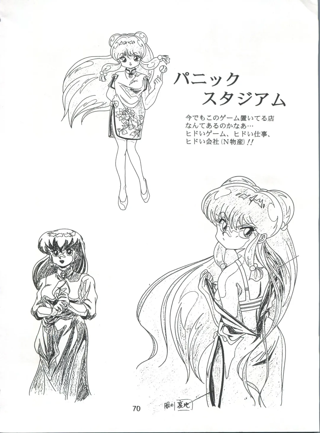 [Kawarajima Koh - Tayama Mamito] Henreikai Special Vol. 7 Fhentai - Page 69