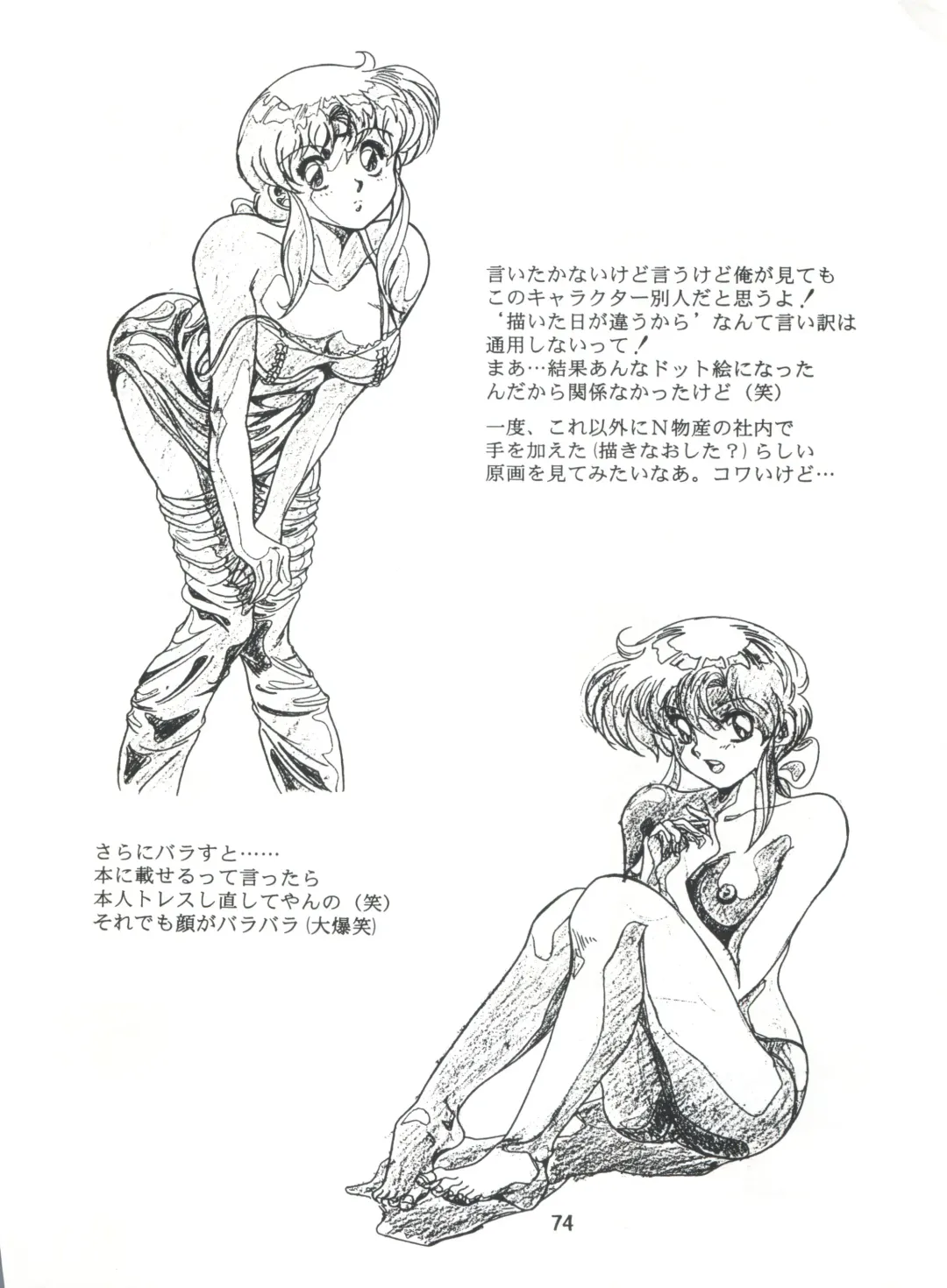 [Kawarajima Koh - Tayama Mamito] Henreikai Special Vol. 7 Fhentai - Page 73