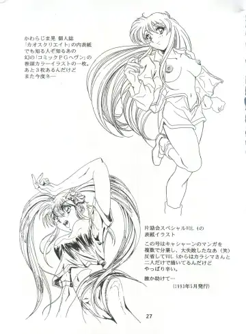 [Kawarajima Koh - Tayama Mamito] Henreikai Special Vol. 7 Fhentai - Page 26