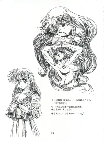 [Kawarajima Koh - Tayama Mamito] Henreikai Special Vol. 7 Fhentai - Page 28