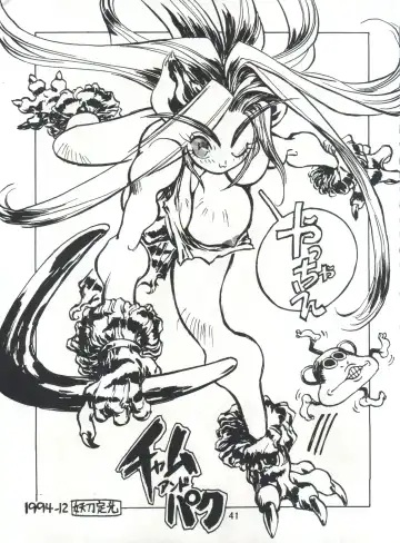 [Kawarajima Koh - Tayama Mamito] Henreikai Special Vol. 7 Fhentai - Page 40