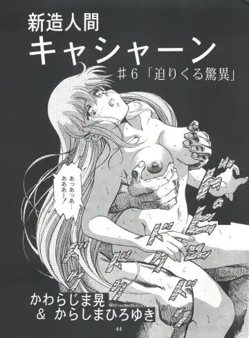 [Kawarajima Koh - Tayama Mamito] Henreikai Special Vol. 7 Fhentai - Page 43