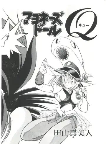 [Kawarajima Koh - Tayama Mamito] Henreikai Special Vol. 7 Fhentai - Page 5