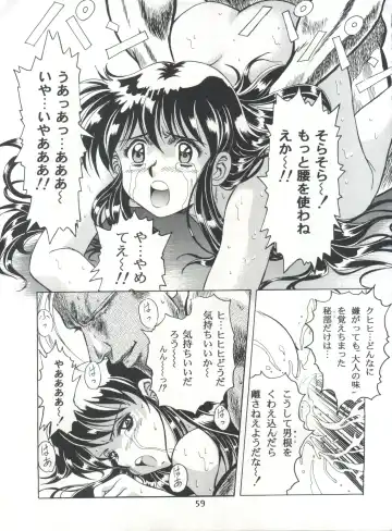 [Kawarajima Koh - Tayama Mamito] Henreikai Special Vol. 7 Fhentai - Page 58