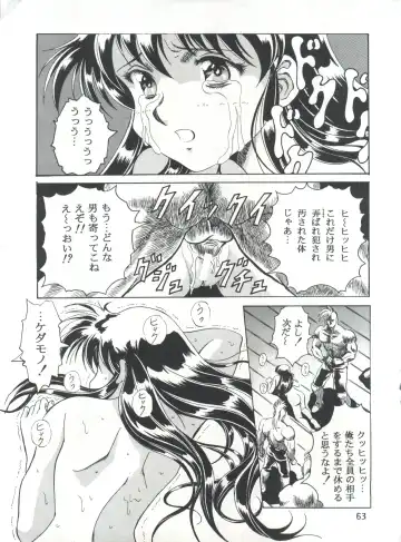 [Kawarajima Koh - Tayama Mamito] Henreikai Special Vol. 7 Fhentai - Page 62