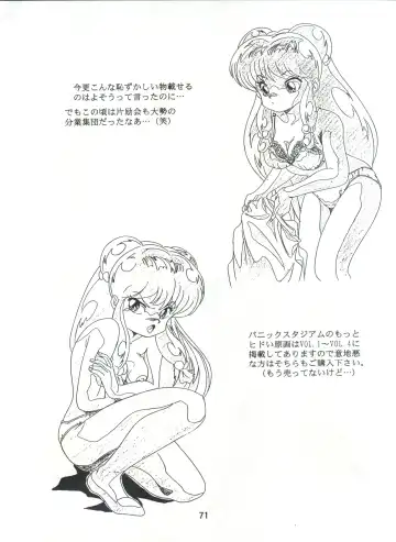 [Kawarajima Koh - Tayama Mamito] Henreikai Special Vol. 7 Fhentai - Page 70