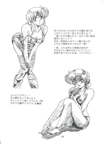 [Kawarajima Koh - Tayama Mamito] Henreikai Special Vol. 7 Fhentai - Page 73