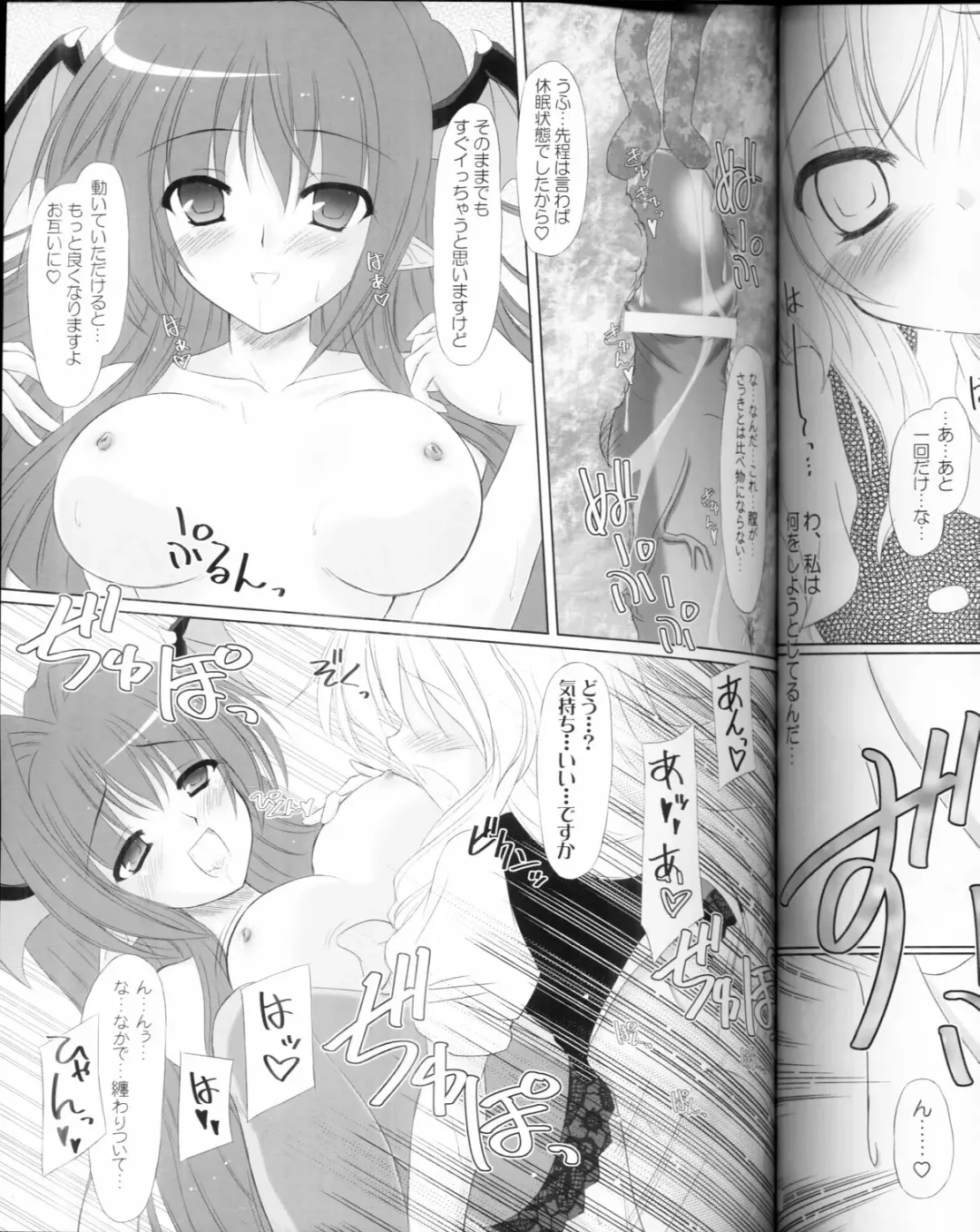 [Yamu] Fingertips KISS Extra Fhentai - Page 3