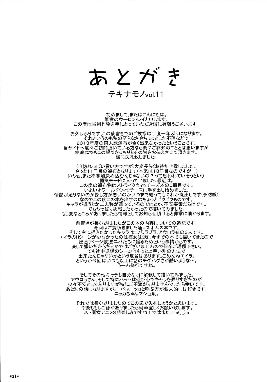 [Uron Rei] KARLSLAND SYNDROME 3 Fhentai - Page 33