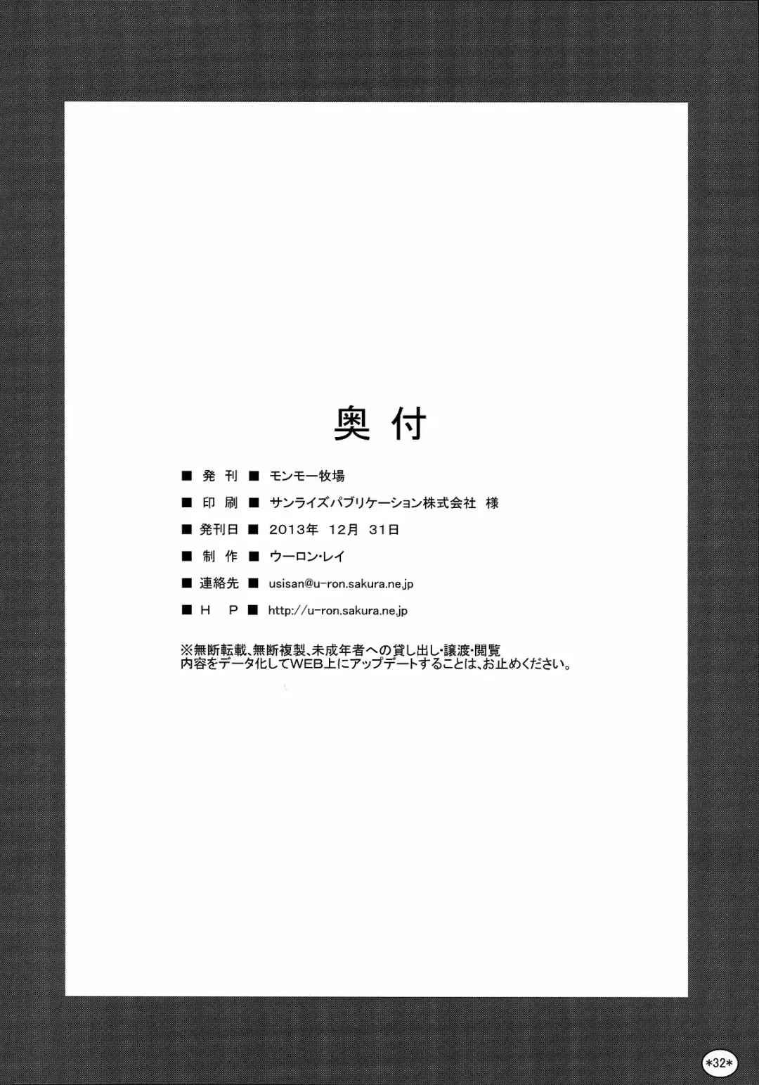 [Uron Rei] KARLSLAND SYNDROME 3 Fhentai - Page 34